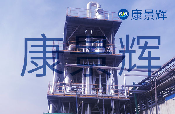 木糖廢水蒸發(fā)結(jié)晶設(shè)備