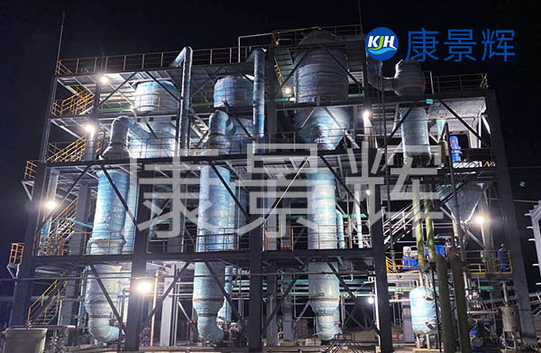 青島康景輝多效蒸發(fā)器更節(jié)能，特別是針對地勢偏遠的地區(qū)，會回收設備中的二次蒸汽，